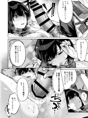 [雛咲葉] コイビトの練習。〜俺の兄に寝取られる清純カノジョ〜_015