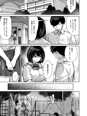 [雛咲葉] コイビトの練習。〜俺の兄に寝取られる清純カノジョ〜_020