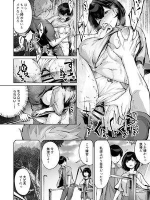 [雛咲葉] コイビトの練習。〜俺の兄に寝取られる清純カノジョ〜_021