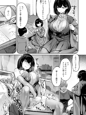 [雛咲葉] コイビトの練習。〜俺の兄に寝取られる清純カノジョ〜_024