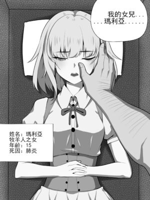 [Wushui]濱蓮市 第一至七章+外傳 [中国翻訳][無修正]_004