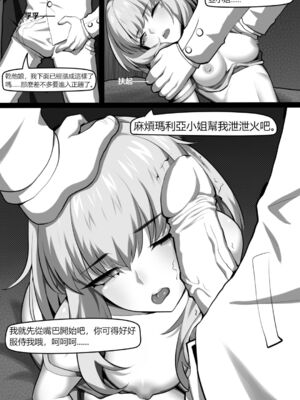 [Wushui]濱蓮市 第一至七章+外傳 [中国翻訳][無修正]_013