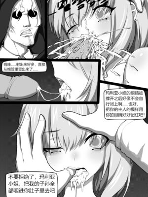 [Wushui]濱蓮市 第一至七章+外傳 [中国翻訳][無修正]_015