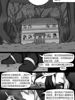 [Wushui]濱蓮市 第一至七章+外傳 [中国翻訳][無修正]_027