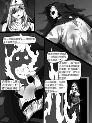 [Wushui]濱蓮市 第一至七章+外傳 [中国翻訳][無修正]_031