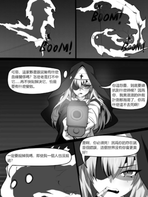 [Wushui]濱蓮市 第一至七章+外傳 [中国翻訳][無修正]_033