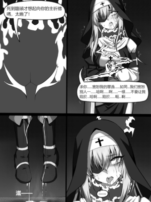 [Wushui]濱蓮市 第一至七章+外傳 [中国翻訳][無修正]_038