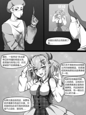 [Wushui]濱蓮市 第一至七章+外傳 [中国翻訳][無修正]_060