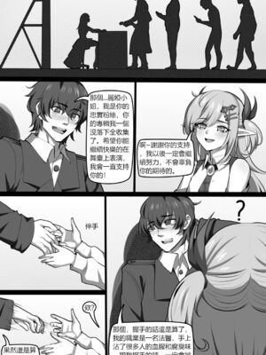 [Wushui]濱蓮市 第一至七章+外傳 [中国翻訳][無修正]_061