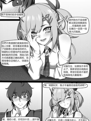 [Wushui]濱蓮市 第一至七章+外傳 [中国翻訳][無修正]_062