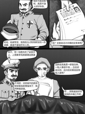 [Wushui]濱蓮市 第一至七章+外傳 [中国翻訳][無修正]_064