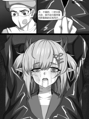 [Wushui]濱蓮市 第一至七章+外傳 [中国翻訳][無修正]_068