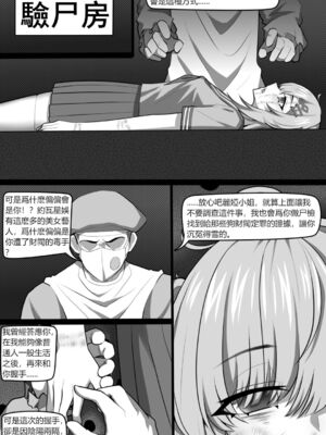 [Wushui]濱蓮市 第一至七章+外傳 [中国翻訳][無修正]_070