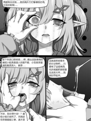 [Wushui]濱蓮市 第一至七章+外傳 [中国翻訳][無修正]_071