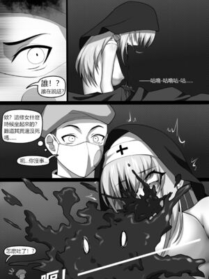 [Wushui]濱蓮市 第一至七章+外傳 [中国翻訳][無修正]_076