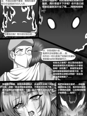 [Wushui]濱蓮市 第一至七章+外傳 [中国翻訳][無修正]_078