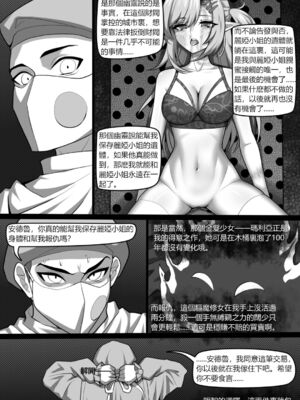 [Wushui]濱蓮市 第一至七章+外傳 [中国翻訳][無修正]_079