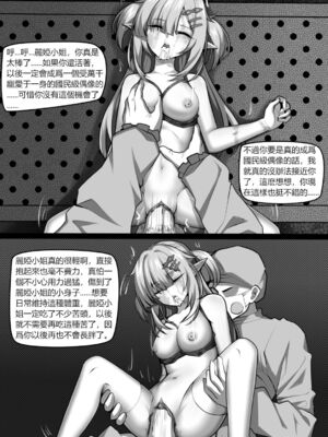 [Wushui]濱蓮市 第一至七章+外傳 [中国翻訳][無修正]_084