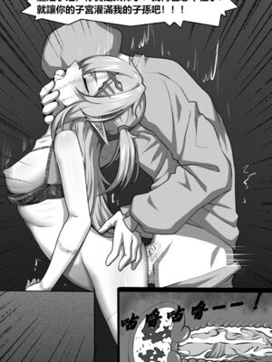 [Wushui]濱蓮市 第一至七章+外傳 [中国翻訳][無修正]_086