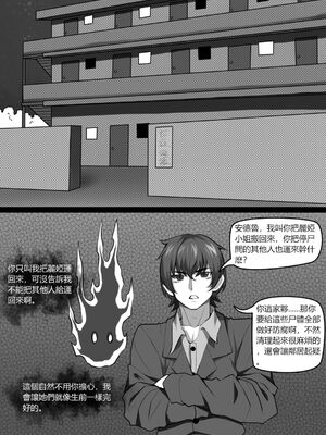 [Wushui]濱蓮市 第一至七章+外傳 [中国翻訳][無修正]_088