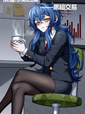 [Wushui]濱蓮市 第一至七章+外傳 [中国翻訳][無修正]_090