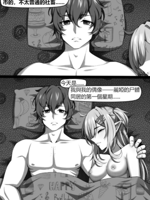 [Wushui]濱蓮市 第一至七章+外傳 [中国翻訳][無修正]_091