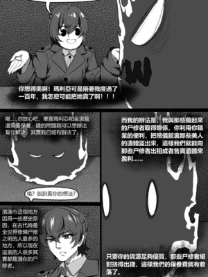 [Wushui]濱蓮市 第一至七章+外傳 [中国翻訳][無修正]_094