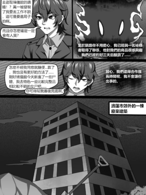 [Wushui]濱蓮市 第一至七章+外傳 [中国翻訳][無修正]_095