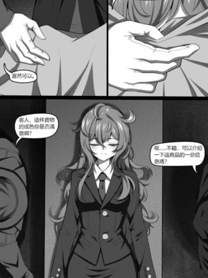 [Wushui]濱蓮市 第一至七章+外傳 [中国翻訳][無修正]_097