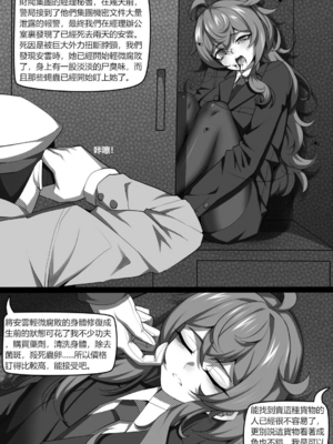 [Wushui]濱蓮市 第一至七章+外傳 [中国翻訳][無修正]_098