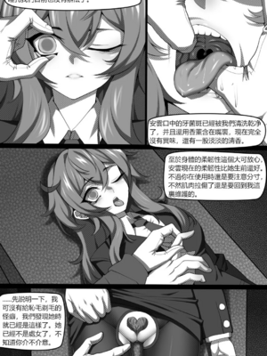 [Wushui]濱蓮市 第一至七章+外傳 [中国翻訳][無修正]_099