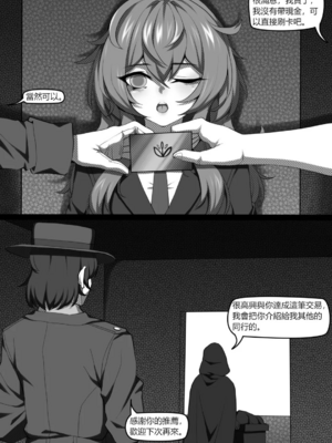 [Wushui]濱蓮市 第一至七章+外傳 [中国翻訳][無修正]_100