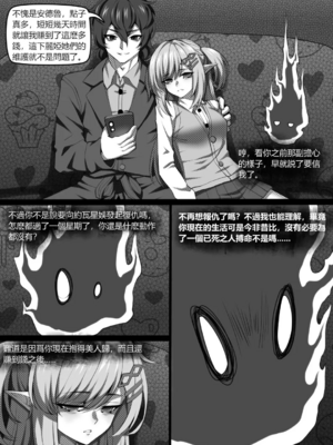 [Wushui]濱蓮市 第一至七章+外傳 [中国翻訳][無修正]_114