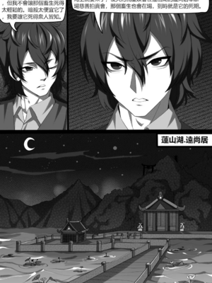 [Wushui]濱蓮市 第一至七章+外傳 [中国翻訳][無修正]_115