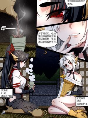 [Wushui]濱蓮市 第一至七章+外傳 [中国翻訳][無修正]_117