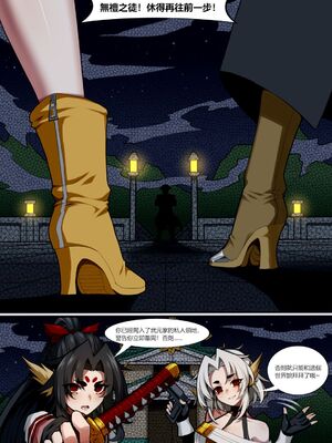 [Wushui]濱蓮市 第一至七章+外傳 [中国翻訳][無修正]_119