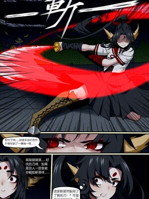 [Wushui]濱蓮市 第一至七章+外傳 [中国翻訳][無修正]_123