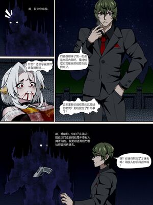 [Wushui]濱蓮市 第一至七章+外傳 [中国翻訳][無修正]_128