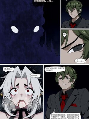 [Wushui]濱蓮市 第一至七章+外傳 [中国翻訳][無修正]_129