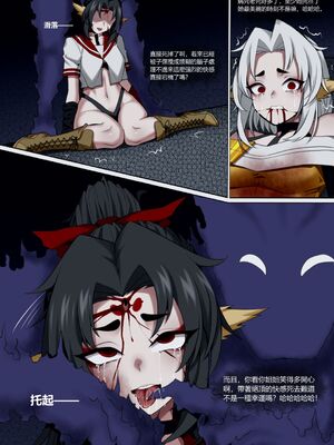 [Wushui]濱蓮市 第一至七章+外傳 [中国翻訳][無修正]_135