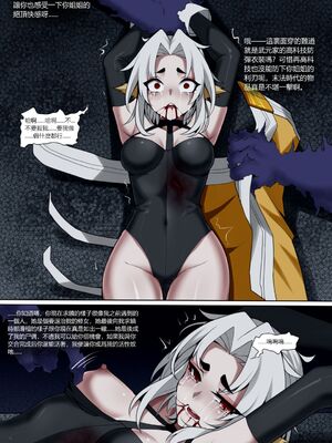 [Wushui]濱蓮市 第一至七章+外傳 [中国翻訳][無修正]_136