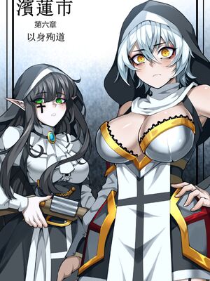 [Wushui]濱蓮市 第一至七章+外傳 [中国翻訳][無修正]_145