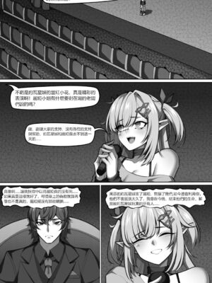 [Wushui]濱蓮市 第一至七章+外傳 [中国翻訳][無修正]_146