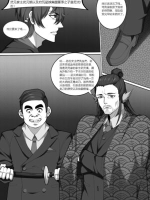 [Wushui]濱蓮市 第一至七章+外傳 [中国翻訳][無修正]_147