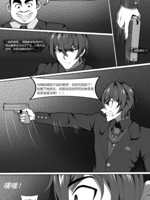 [Wushui]濱蓮市 第一至七章+外傳 [中国翻訳][無修正]_148