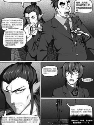 [Wushui]濱蓮市 第一至七章+外傳 [中国翻訳][無修正]_149