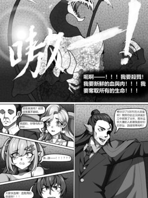 [Wushui]濱蓮市 第一至七章+外傳 [中国翻訳][無修正]_150