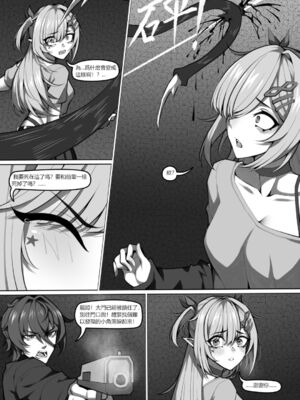 [Wushui]濱蓮市 第一至七章+外傳 [中国翻訳][無修正]_152