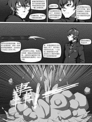 [Wushui]濱蓮市 第一至七章+外傳 [中国翻訳][無修正]_153