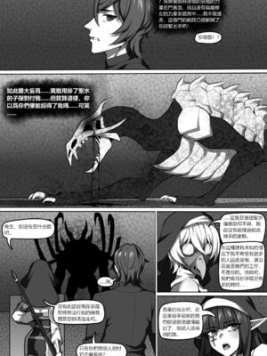 [Wushui]濱蓮市 第一至七章+外傳 [中国翻訳][無修正]_157